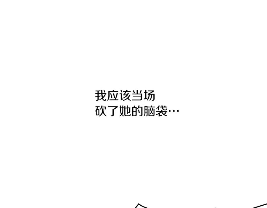 《黄金树林》第69话 再等七天 第55页