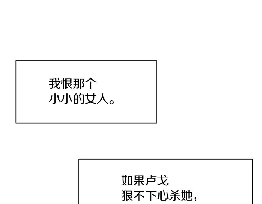 《黄金树林》第69话 再等七天 第155页