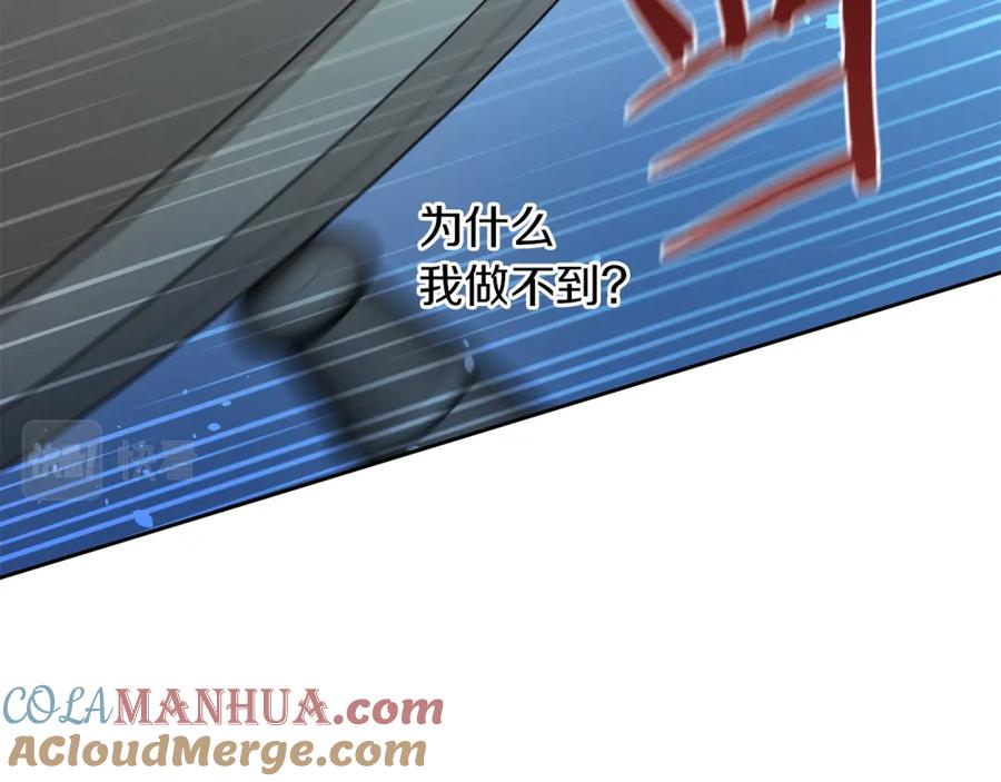 《黄金树林》第69话 再等七天 第57页