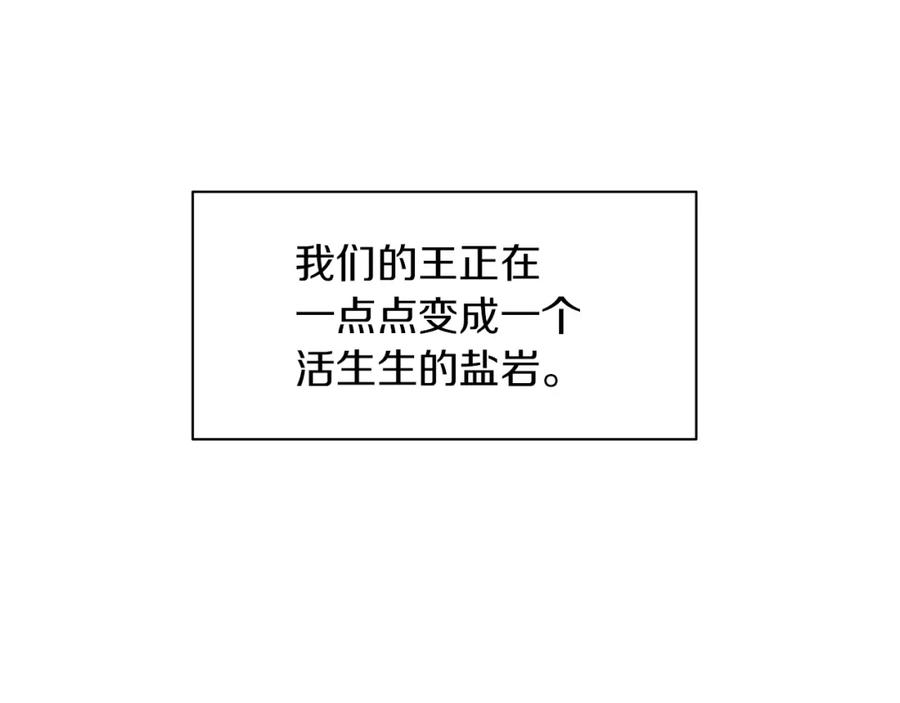 《黄金树林》第69话 再等七天 第175页