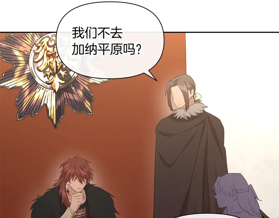 《黄金树林》第69话 再等七天 第188页