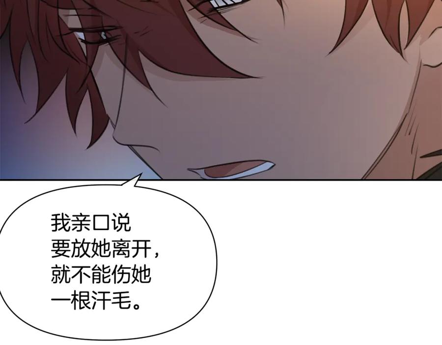 《黄金树林》第69话 再等七天 第159页