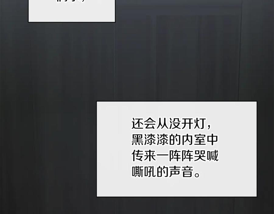 《黄金树林》第69话 再等七天 第150页