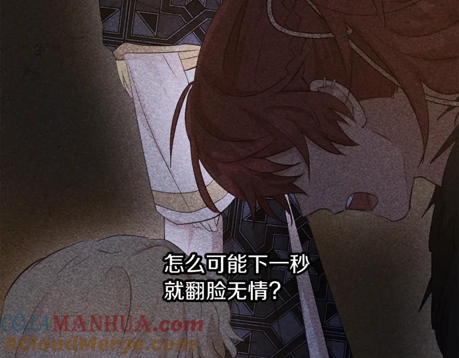 《黄金树林》第69话 再等七天 第77页