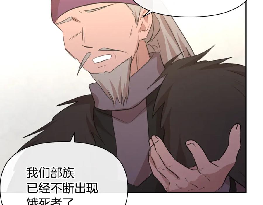 《黄金树林》第69话 再等七天 第191页