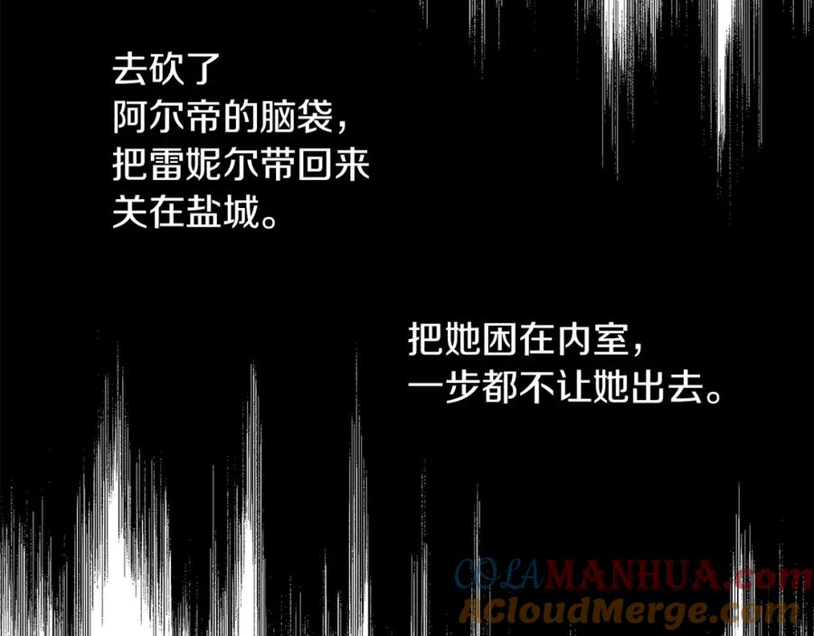 《黄金树林》第69话 再等七天 第117页