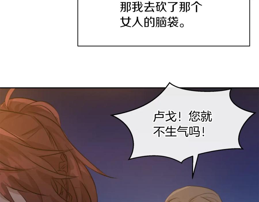 《黄金树林》第69话 再等七天 第156页