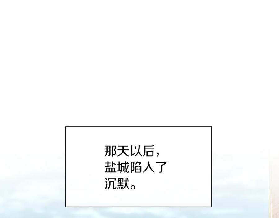 《黄金树林》第69话 再等七天 第132页