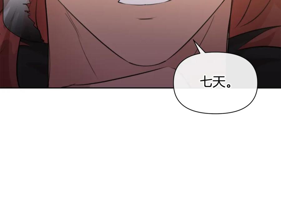 《黄金树林》第69话 再等七天 第198页