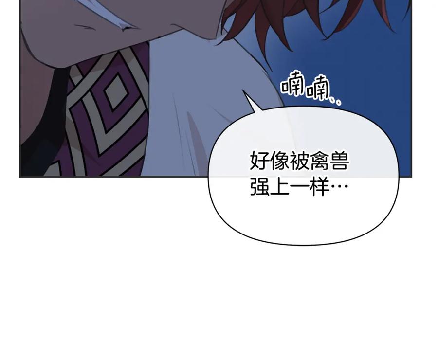 《黄金树林》第69话 再等七天 第24页