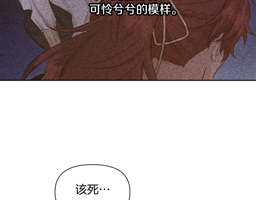《黄金树林》第69话 再等七天 第68页