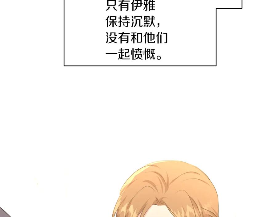 《黄金树林》第69话 再等七天 第163页