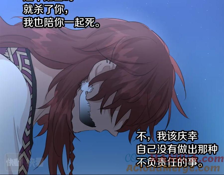 《黄金树林》第69话 再等七天 第17页