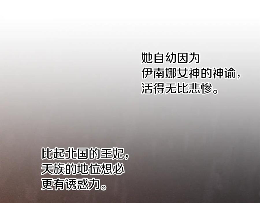 《黄金树林》第69话 再等七天 第96页
