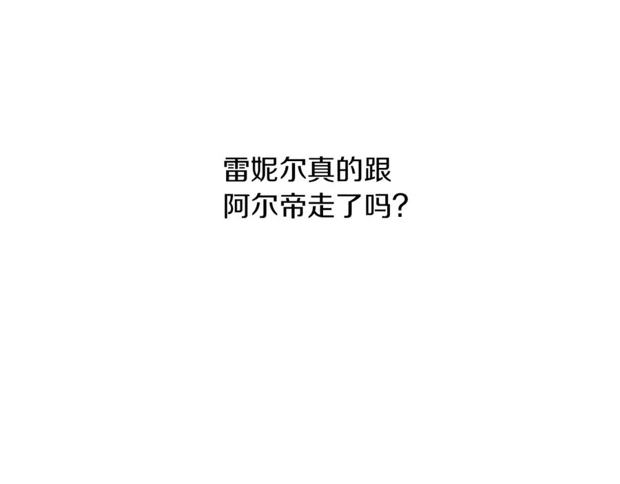 《黄金树林》第69话 再等七天 第79页