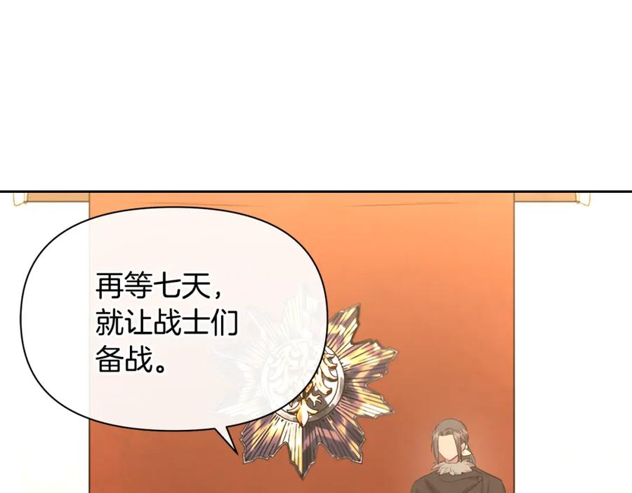《黄金树林》第69话 再等七天 第199页