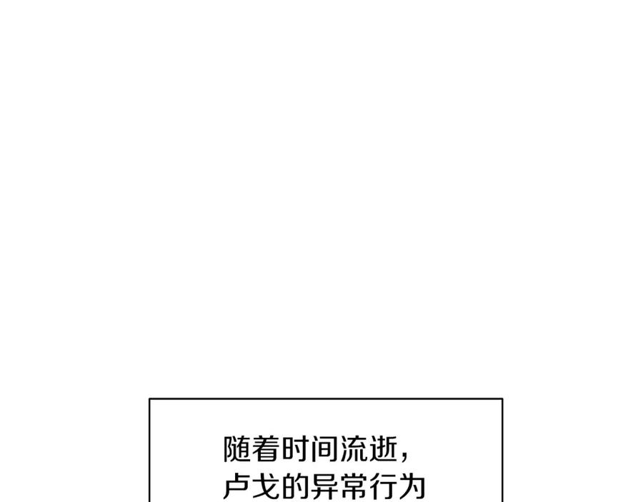 《黄金树林》第69话 再等七天 第167页