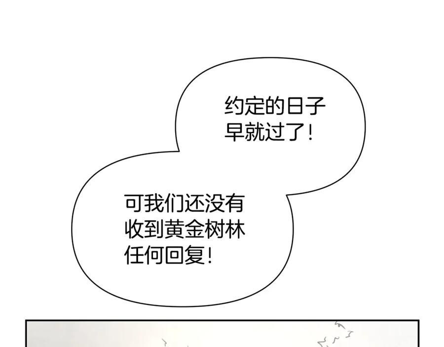 《黄金树林》第69话 再等七天 第180页