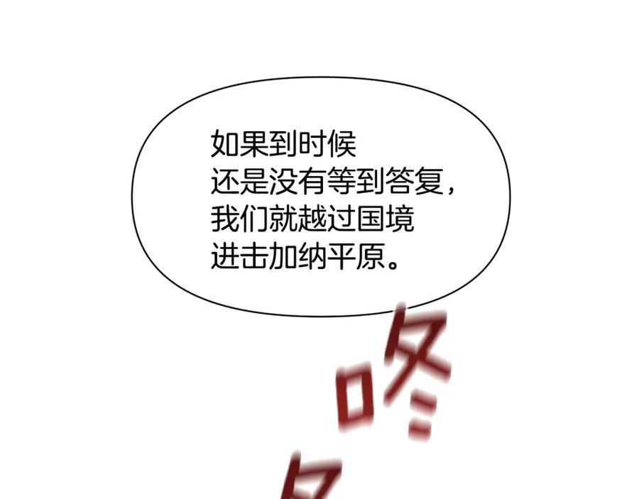 《黄金树林》第69话 再等七天 第203页