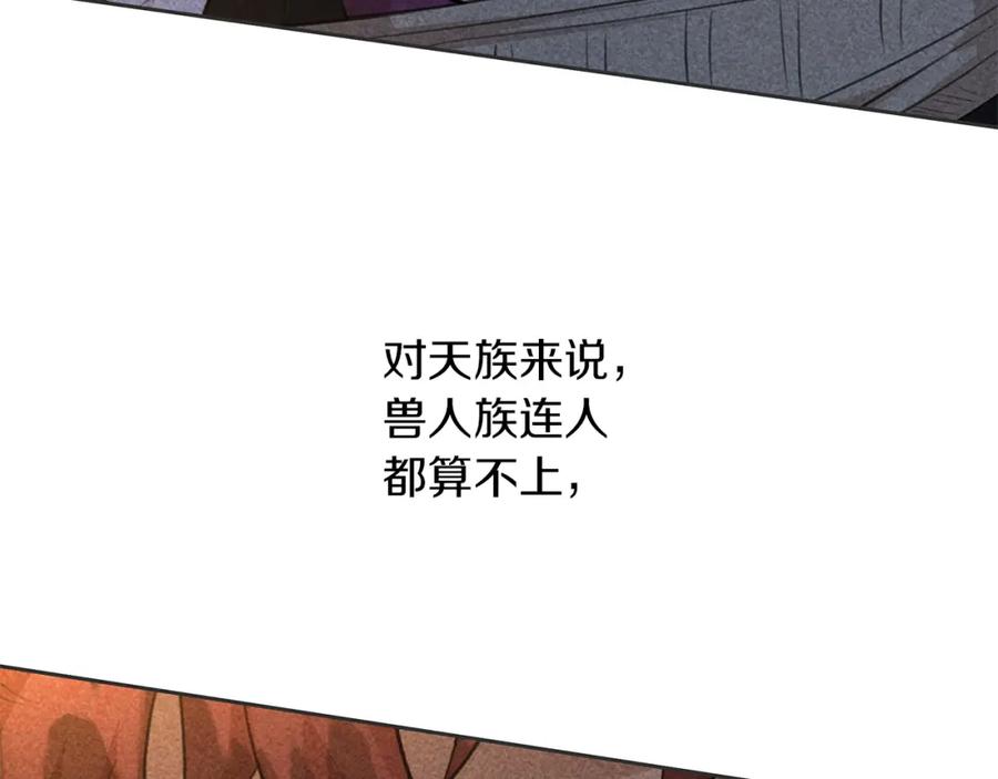 《黄金树林》第69话 再等七天 第30页