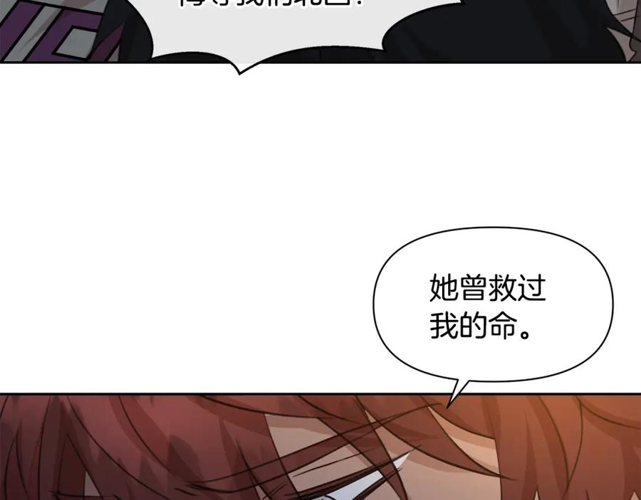 《黄金树林》第69话 再等七天 第158页
