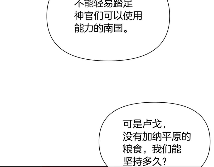 《黄金树林》第69话 再等七天 第190页