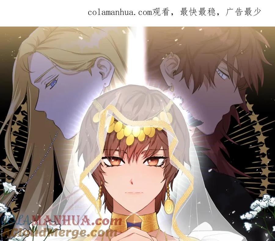 《黄金树林》第69话 再等七天 第1页