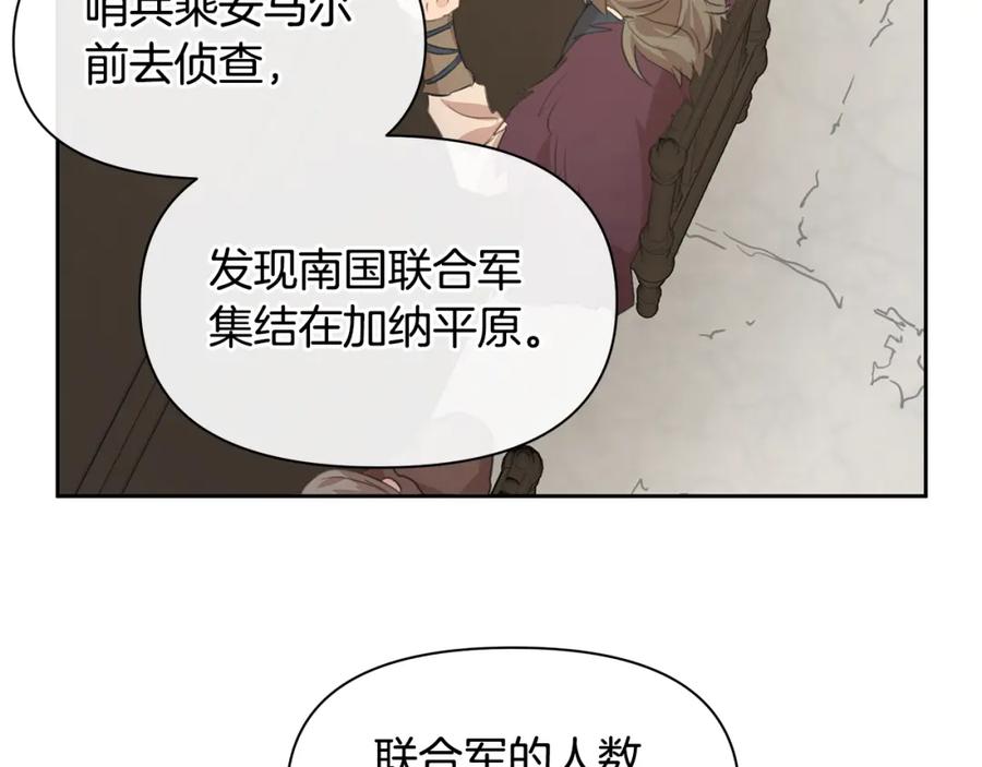 《黄金树林》第69话 再等七天 第182页