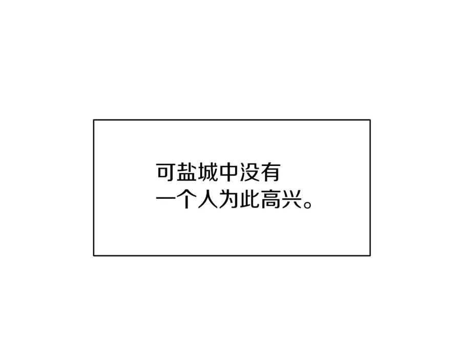 《黄金树林》第69话 再等七天 第171页