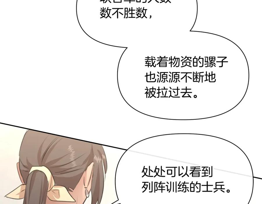 《黄金树林》第69话 再等七天 第183页