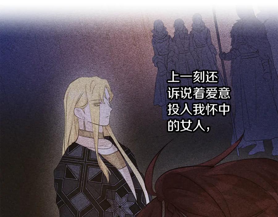 《黄金树林》第69话 再等七天 第76页