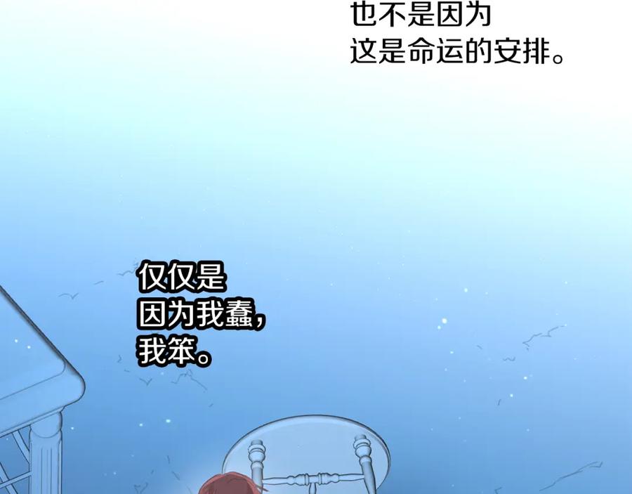 《黄金树林》第69话 再等七天 第86页