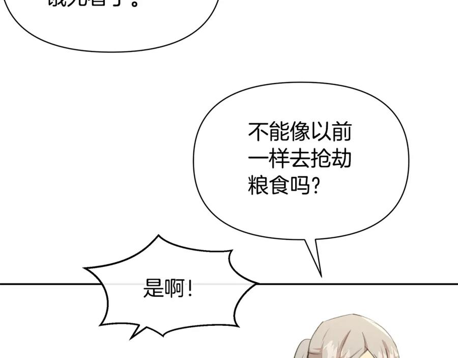 《黄金树林》第69话 再等七天 第192页