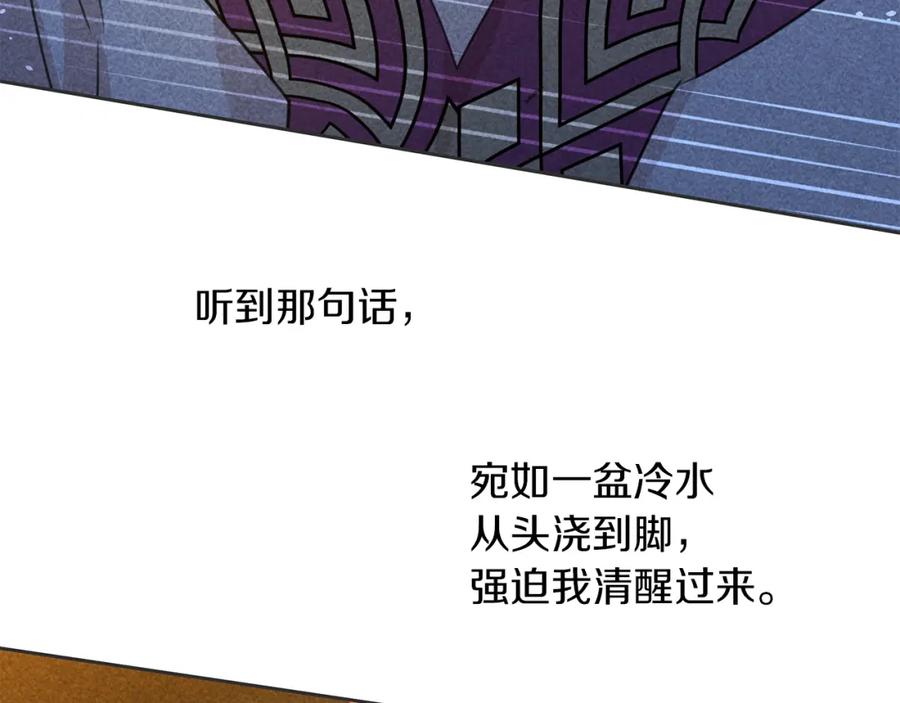 《黄金树林》第69话 再等七天 第27页