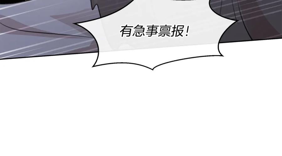 《黄金树林》第69话 再等七天 第206页
