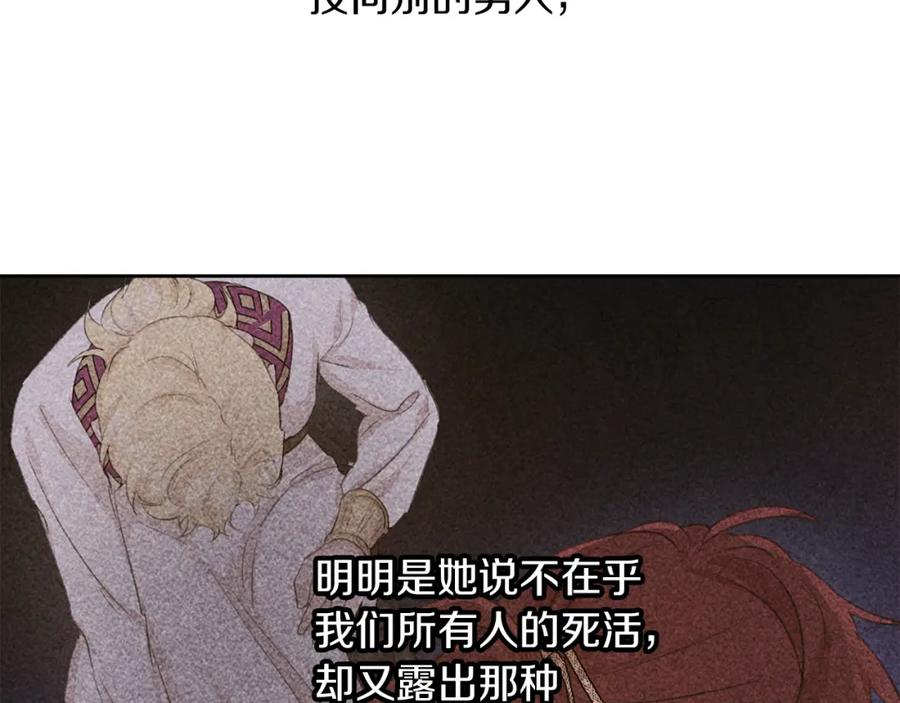 《黄金树林》第69话 再等七天 第67页
