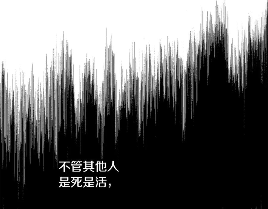 《黄金树林》第69话 再等七天 第119页