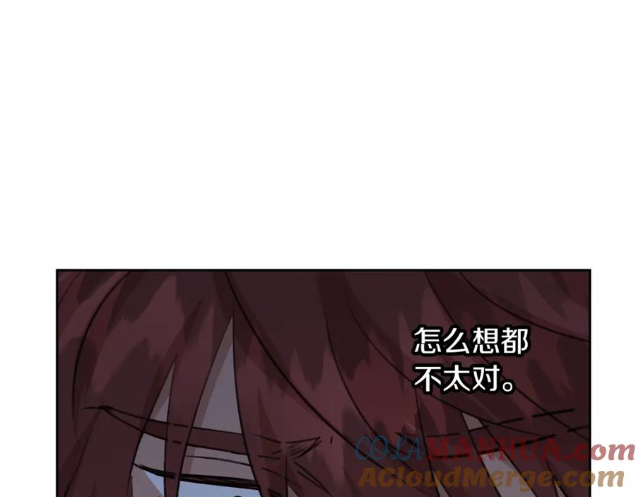 《黄金树林》第69话 再等七天 第73页