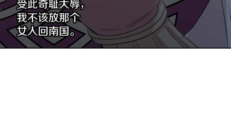 《黄金树林》第69话 再等七天 第54页
