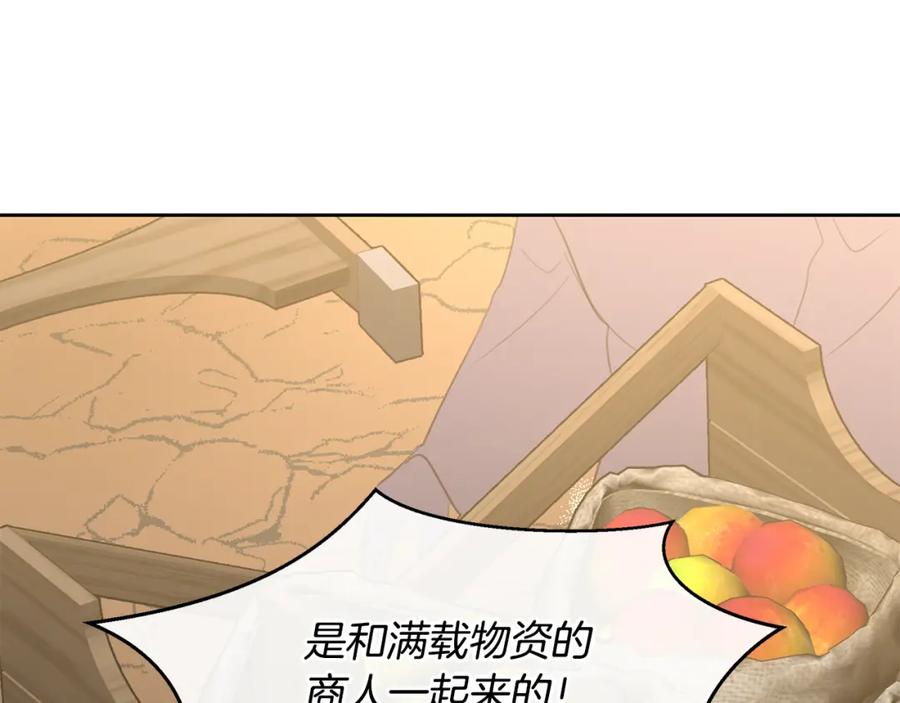 《黄金树林》第69话 再等七天 第210页