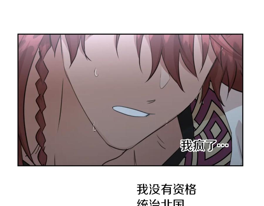 《黄金树林》第69话 再等七天 第123页
