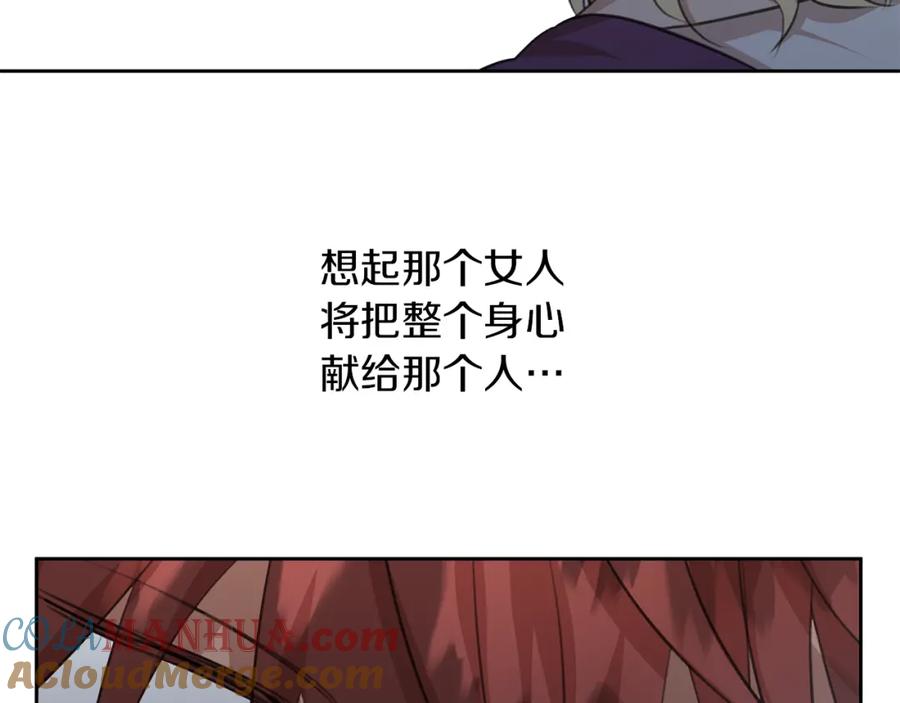 《黄金树林》第69话 再等七天 第105页