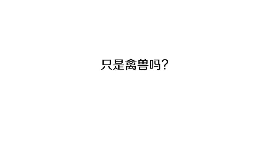《黄金树林》第69话 再等七天 第32页