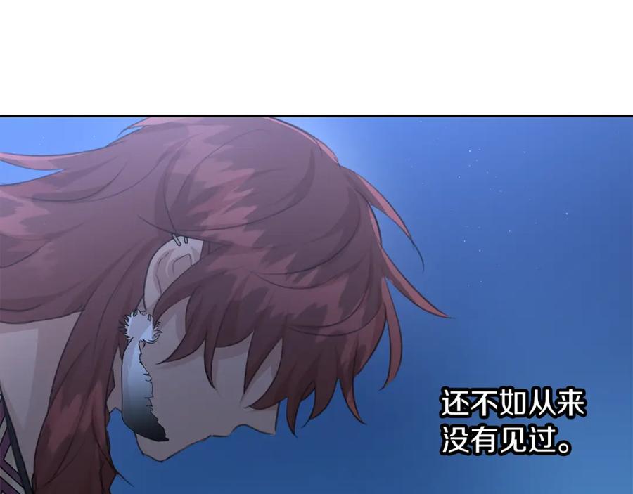 《黄金树林》第69话 再等七天 第15页