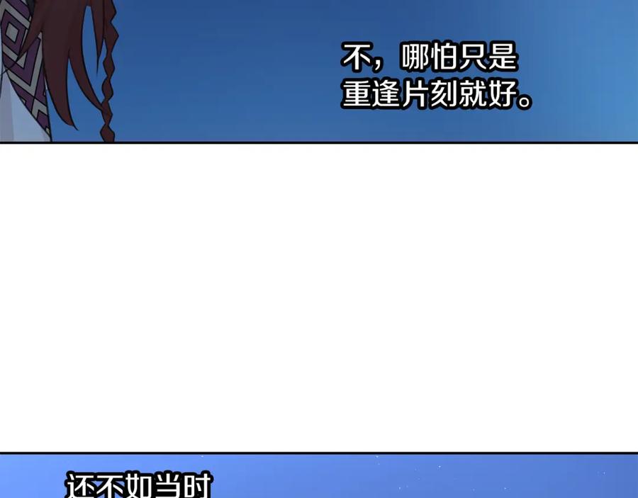 《黄金树林》第69话 再等七天 第16页