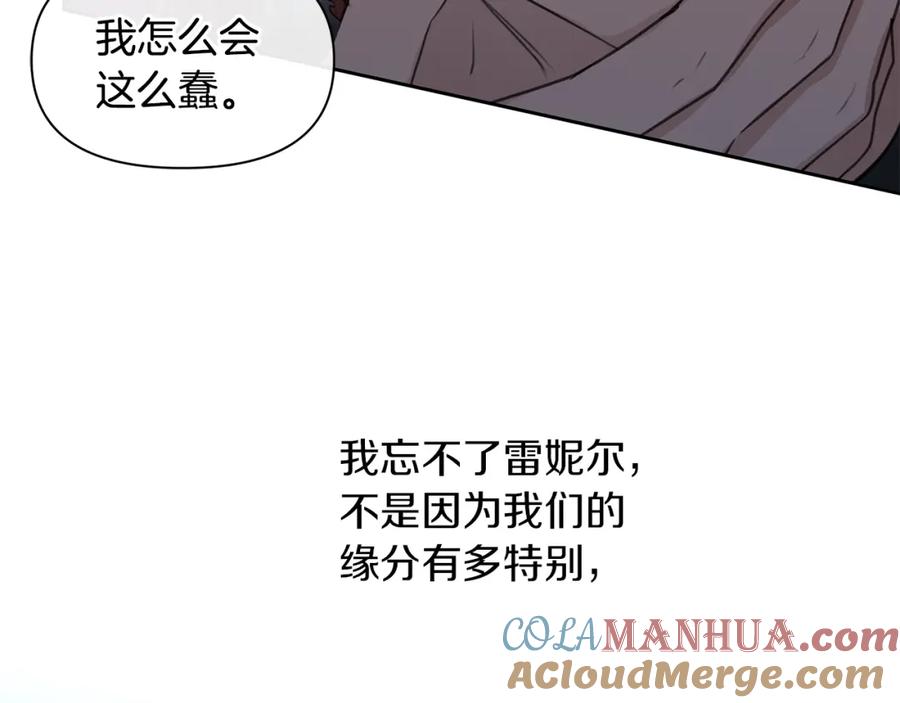 《黄金树林》第69话 再等七天 第85页