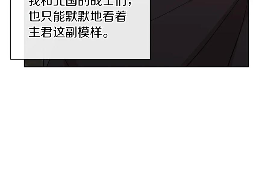 《黄金树林》第69话 再等七天 第154页