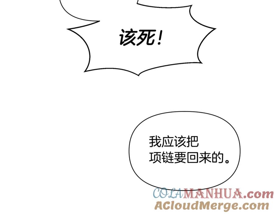 《黄金树林》第69话 再等七天 第69页
