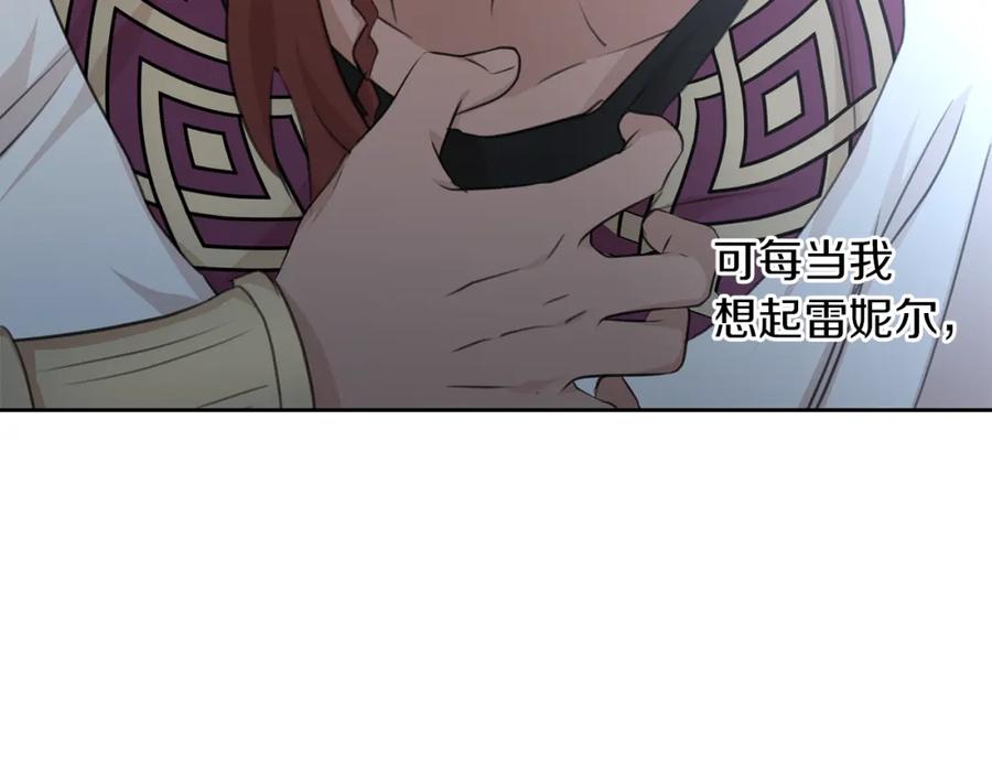《黄金树林》第69话 再等七天 第100页