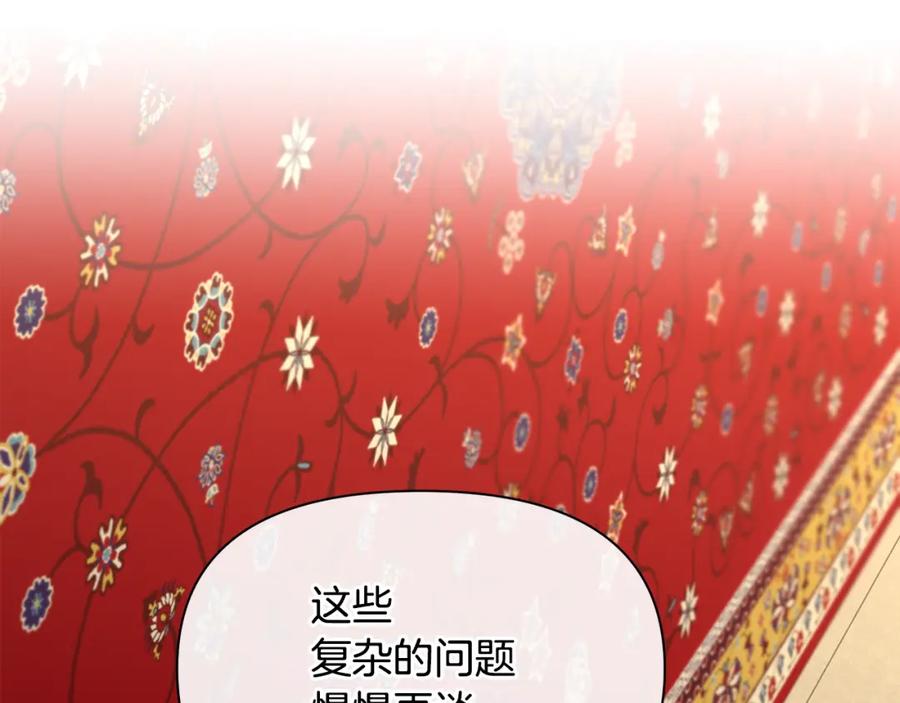《黄金树林》第70话 无法拒绝的挑衅 第112页